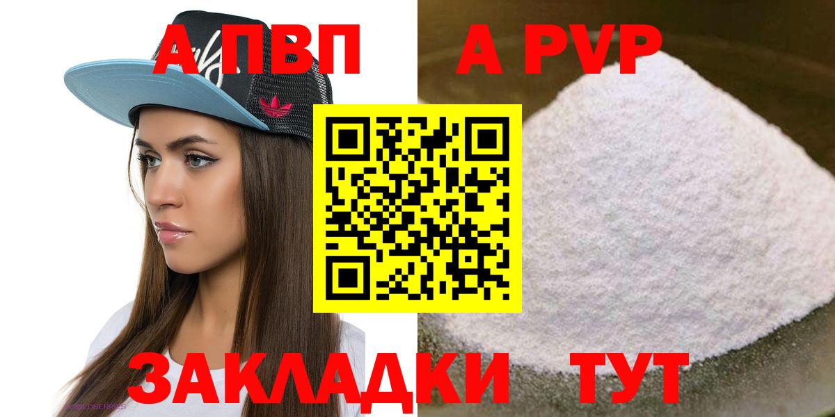 Alpha PVP кристаллы  Вход с VPN  Alpha PVP крисы CK  APVP СК КРИС  Оренбург 