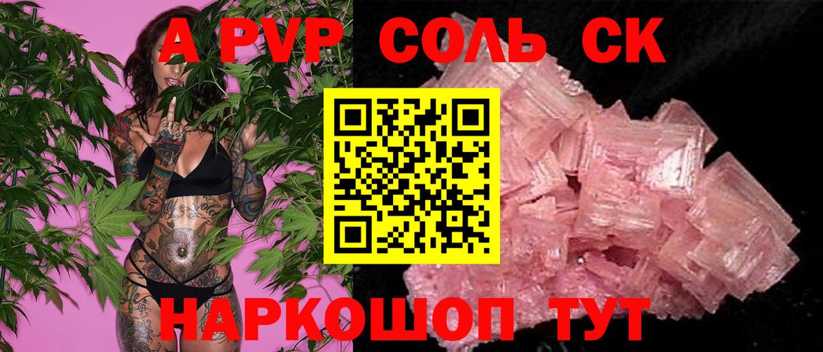 А ПВП СК КРИС Оренбург