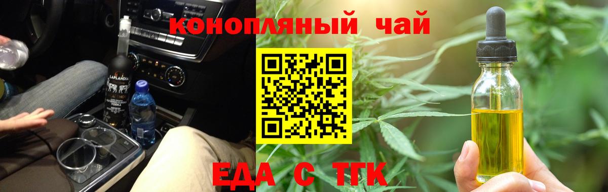 Canna-Cookies марихуана Оренбург