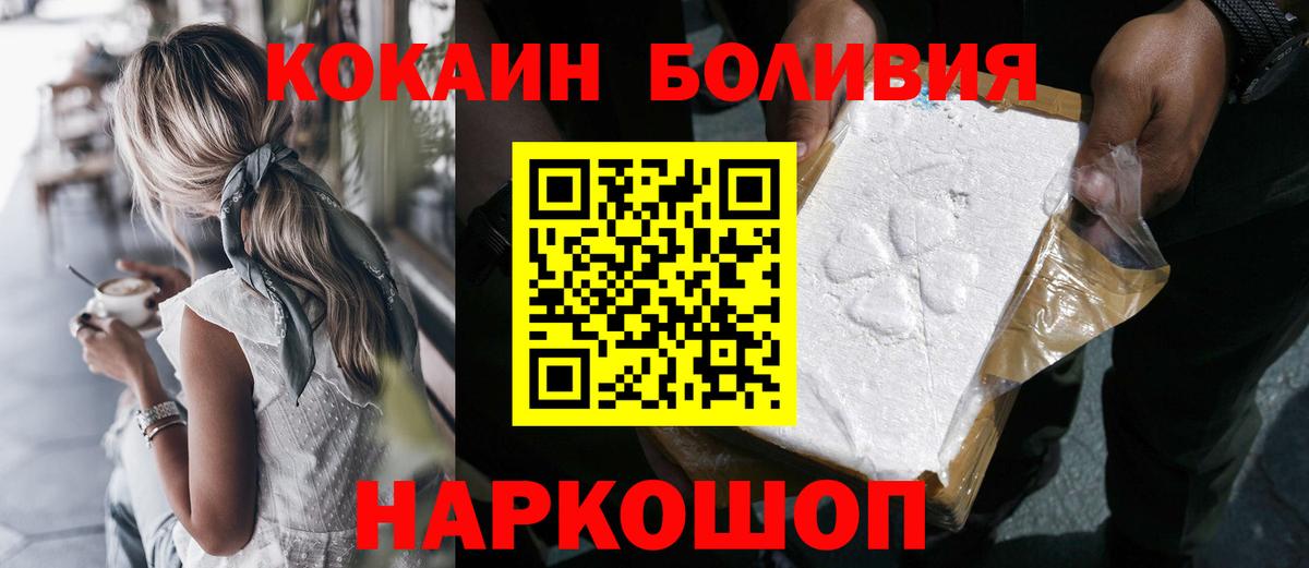 Кокаин FishScale  КОКАИН Колумбийский  Вход с VPN  КОКАИН  Оренбург 