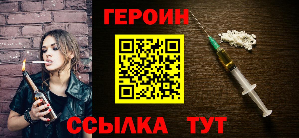 Героин  Вход с VPN  Оренбург  Героин хмурый 