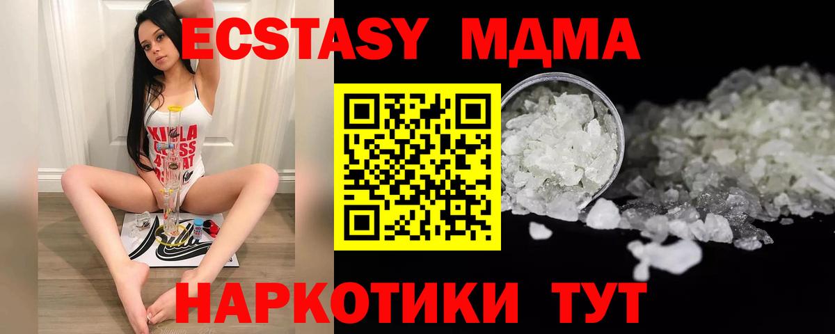 MDMA VHQ  MDMA  Вход с VPN  Оренбург  MDMA crystal 