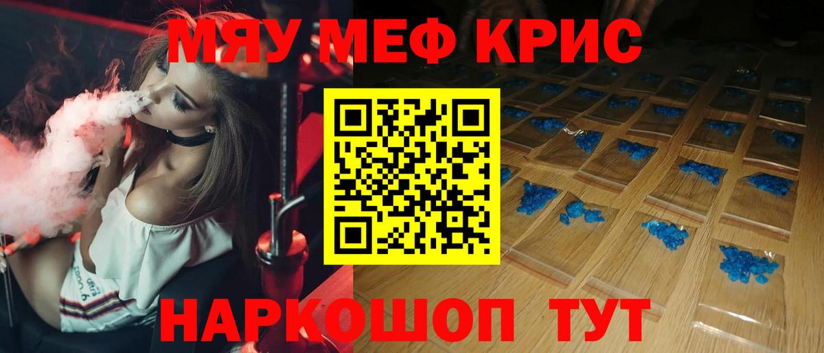 Меф 4 MMC  МЯУ-МЯУ  Меф 4 MMC  Меф  Оренбург  даркнет сайт  Вход с VPN 