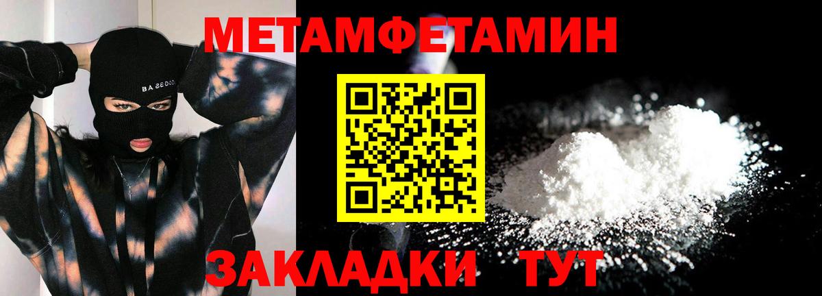 Оренбург  МЕТАМФЕТАМИН мет  Вход с VPN 