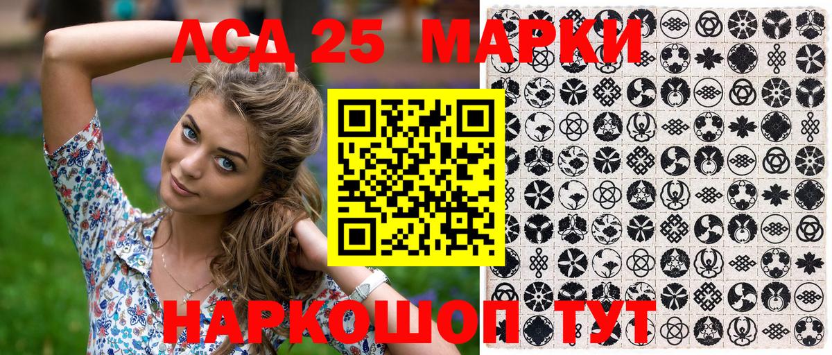 Марки 25I-NBOMe  Марки NBOMe 1,5мг  Вход с VPN  Оренбург 