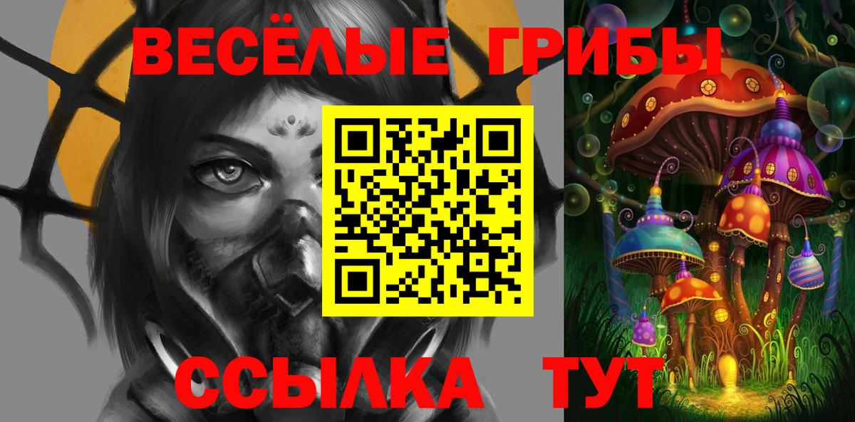 Псилоцибиновые грибы MAGIC MUSHROOMS Оренбург